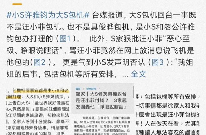 邻居怒斥小S太自私S家已经改变决定开元棋牌大S迟迟不肯下葬原因曝光！