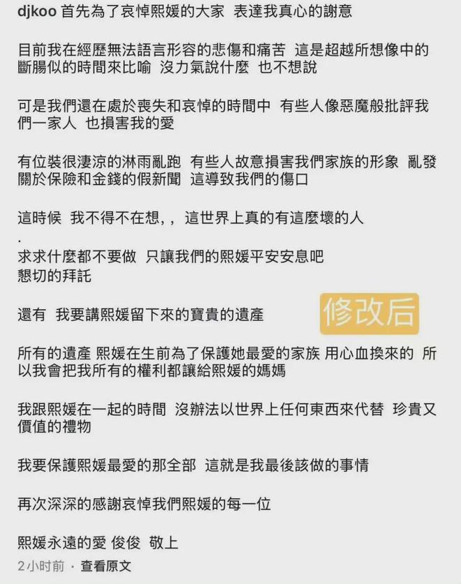 怒斥小S自私具俊晔发声再掀抚养权风波开元ky棋牌大S骨灰安置引争议！邻居(图9)